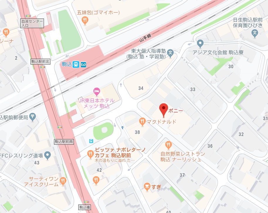 喫茶店 お食事処 喫茶 お食事 ポニー 駒込駅周辺の街情報 株式会社ハウスマ